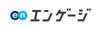 エンゲージ