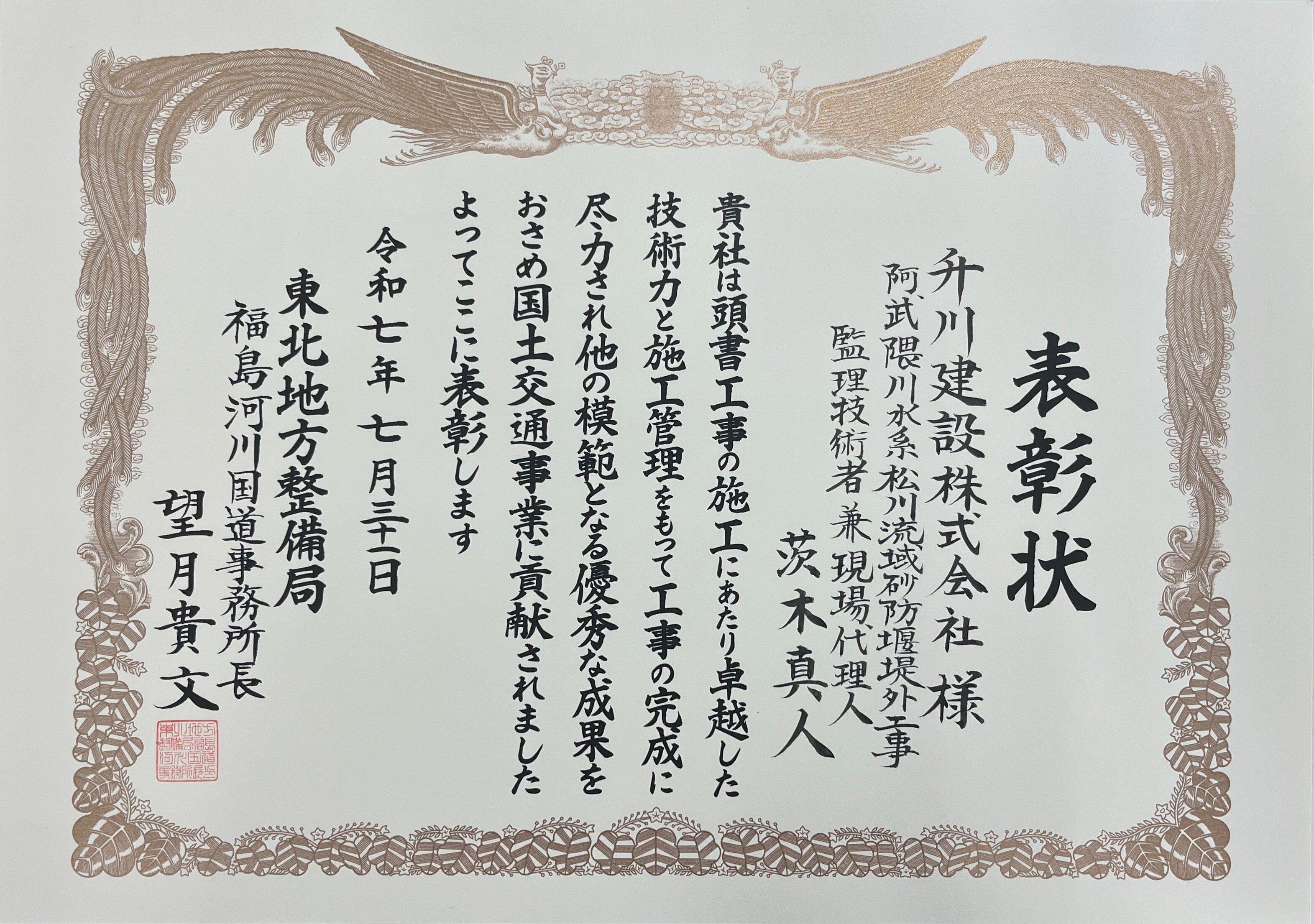 優良工事施工者.jpg