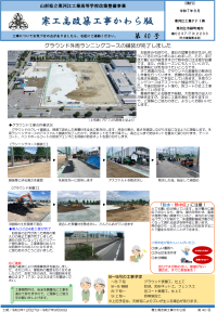 寒河江工業かわら版第40号　200.png