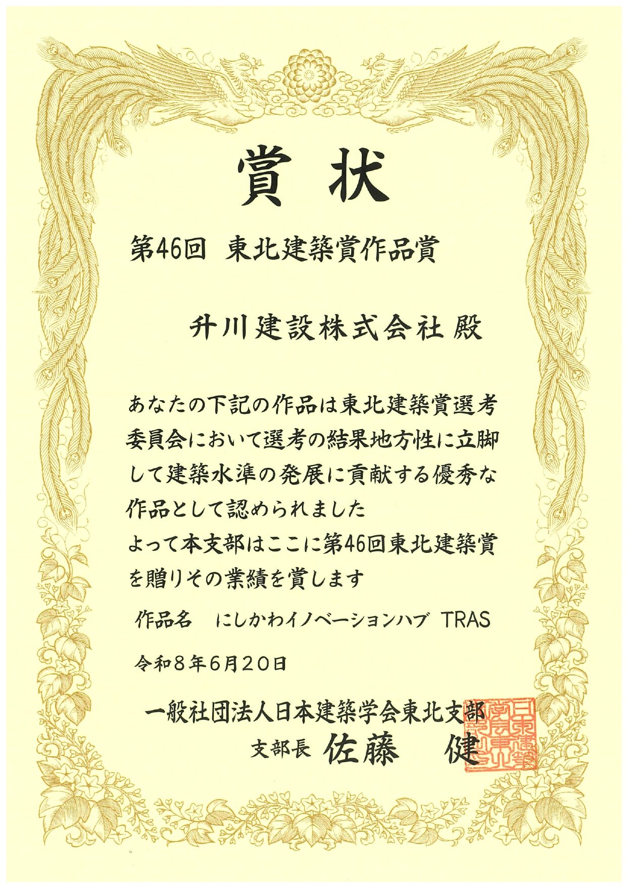 建築賞作品賞.jpg